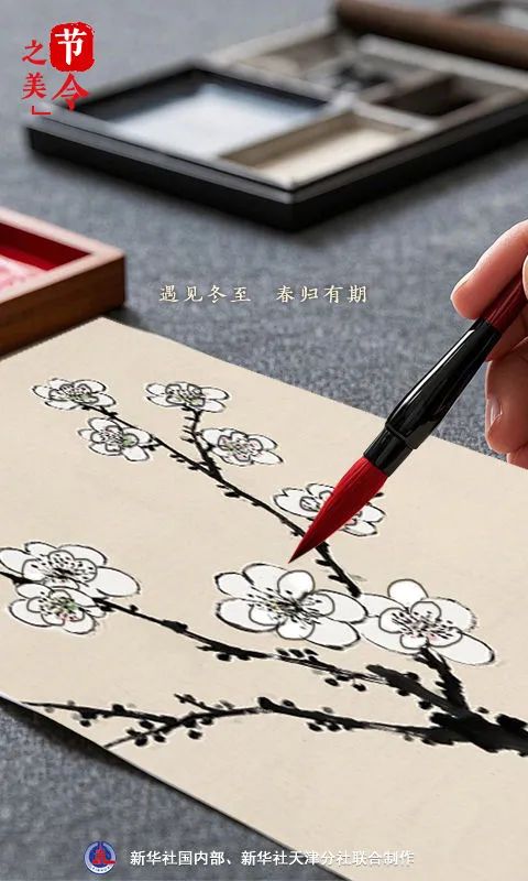 遇见冬至，春归有期