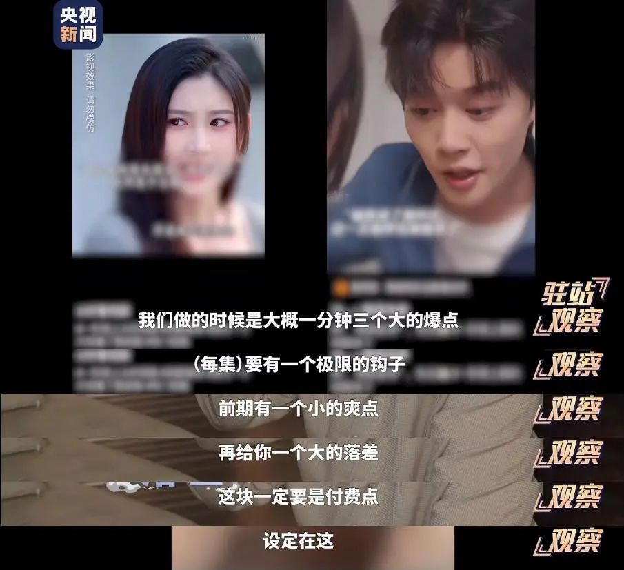 “总裁”“重生”“逆袭”……不讲逻辑主打“上头”！起底野蛮生长的微短剧→