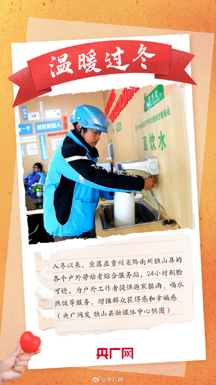 这里的冬天有点暖