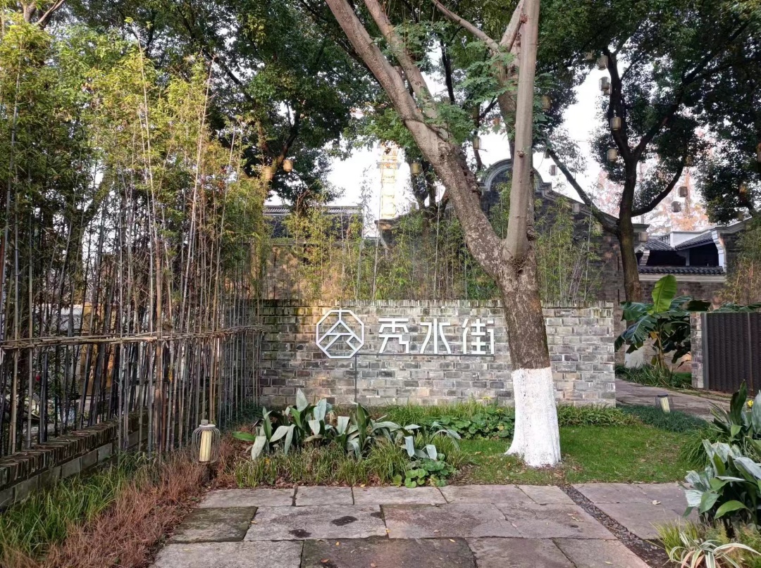 热点寻踪 | 《小巷人家》带火秀水街，城市如何借剧“出圈”？