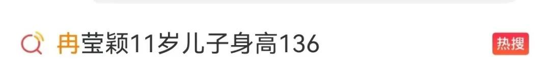 11岁儿子身高1米36，奥运冠军妻子焦虑两年？这个决定引热议......