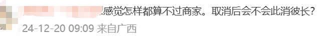 冲上热搜!多地取消“公摊面积”,网友:物业费能少交吗? 冲上热搜!多地取消“公摊面积”,网友:物业费能少交吗?