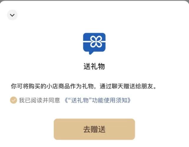 微信开通“送礼物”功能 微信开通“送礼物”功能