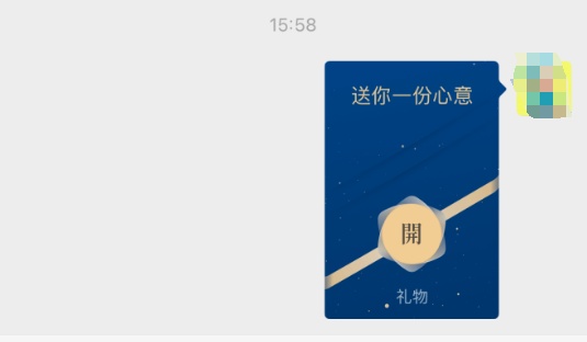 微信开通“送礼物”功能 微信开通“送礼物”功能