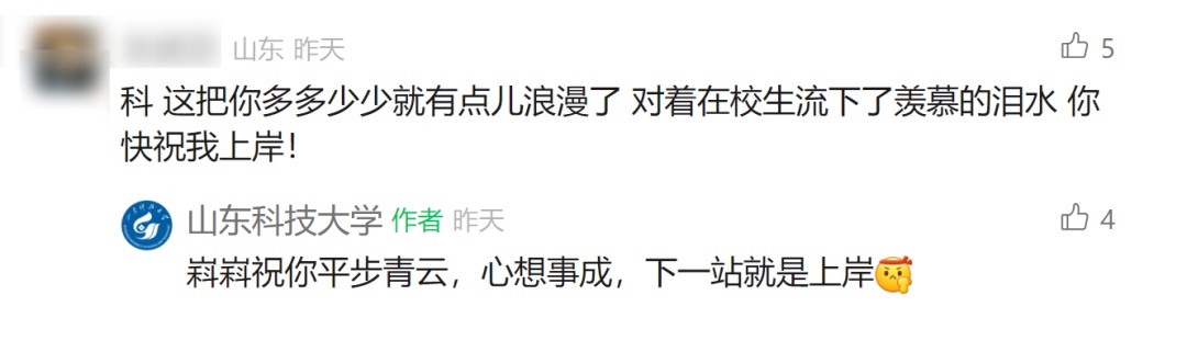 考研第一天遇上冬至，“免费送水饺”！