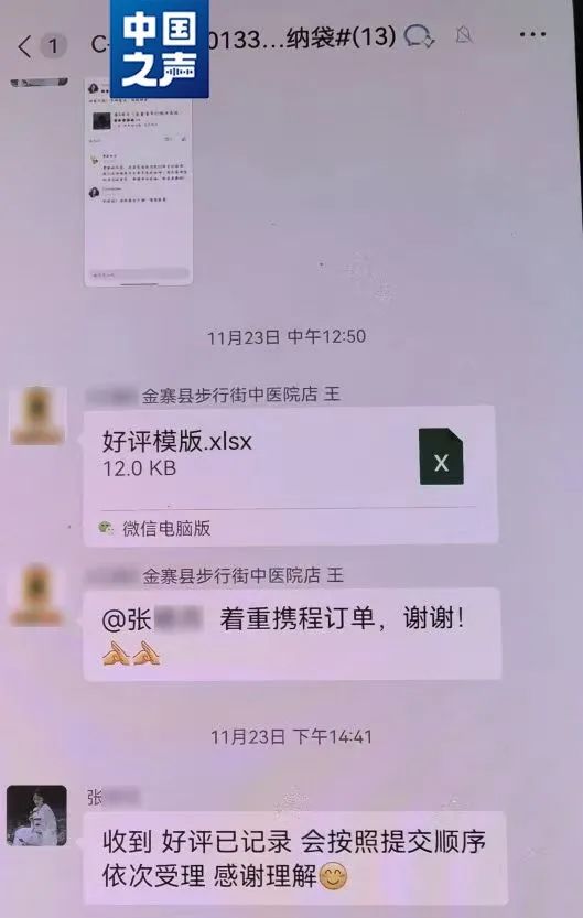 返利高达98%，小旅馆成重点！“共享充电器”怎么还会刷好评？