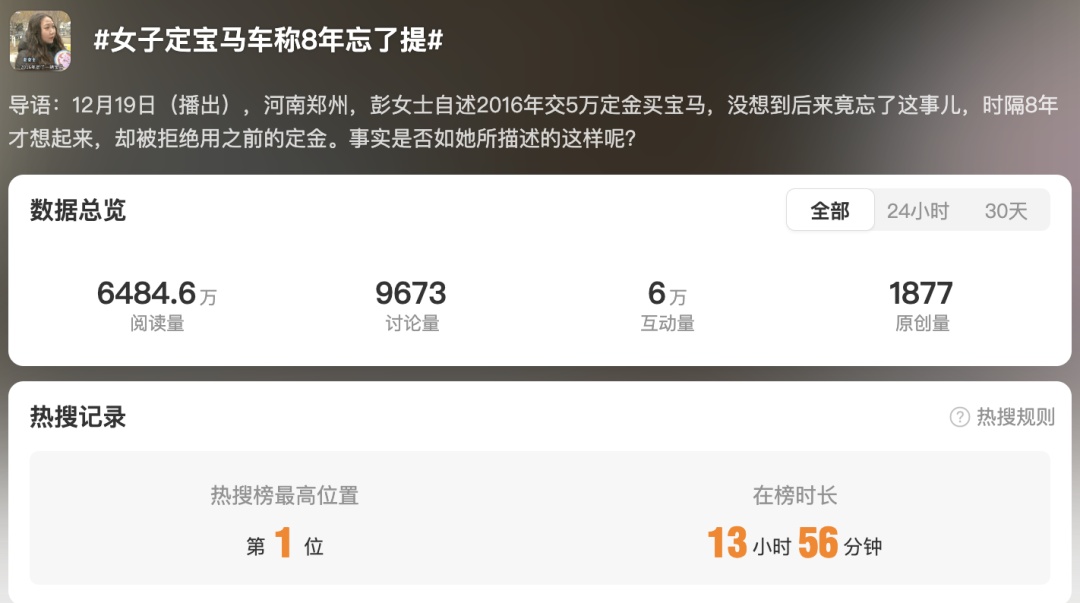 女子称定了宝马8年忘提...... 女子称定了宝马8年忘提......