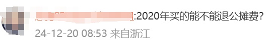 冲上热搜!多地取消“公摊面积”,网友:物业费能少交吗? 冲上热搜!多地取消“公摊面积”,网友:物业费能少交吗?