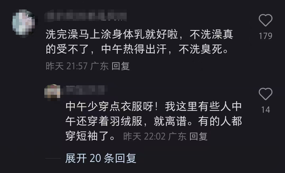 今天起,洗澡请注意! 今天起,洗澡请注意!