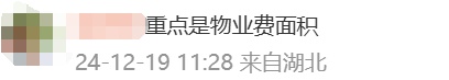 冲上热搜!多地取消“公摊面积”,网友:物业费能少交吗? 冲上热搜!多地取消“公摊面积”,网友:物业费能少交吗?