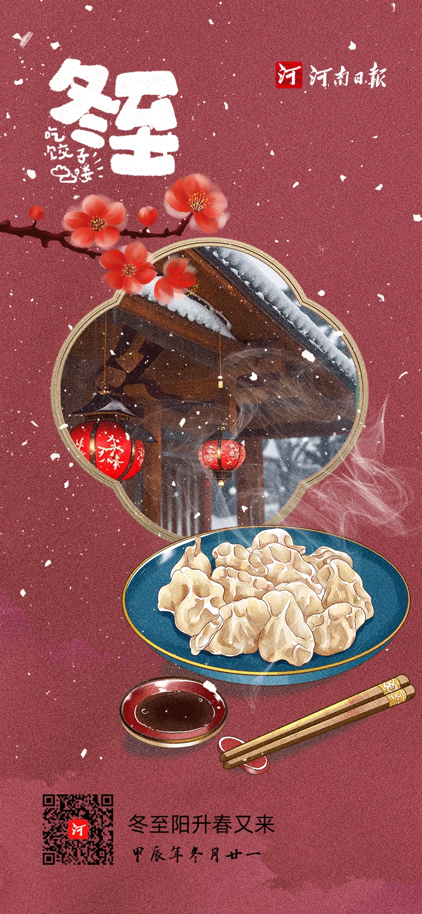 冷冷冷,河南“冻”真格儿的! 冷冷冷,河南“冻”真格儿的!