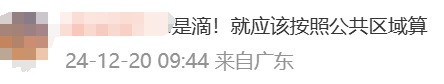 冲上热搜!多地取消“公摊面积”,网友:物业费能少交吗? 冲上热搜!多地取消“公摊面积”,网友:物业费能少交吗?