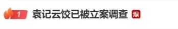 开除店长！知名品牌道歉