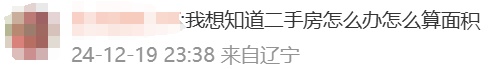 冲上热搜!多地取消“公摊面积”,网友:物业费能少交吗? 冲上热搜!多地取消“公摊面积”,网友:物业费能少交吗?