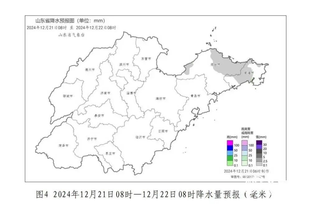 莱州降中雪！山东4市17县(区市)出现降雪，烟台、威海局部仍有小雪