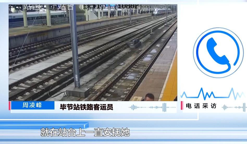 危险！贵州一高铁站内，女乘客情绪失控 两次试图跳入股道