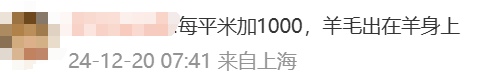 冲上热搜!多地取消“公摊面积”,网友:物业费能少交吗? 冲上热搜!多地取消“公摊面积”,网友:物业费能少交吗?