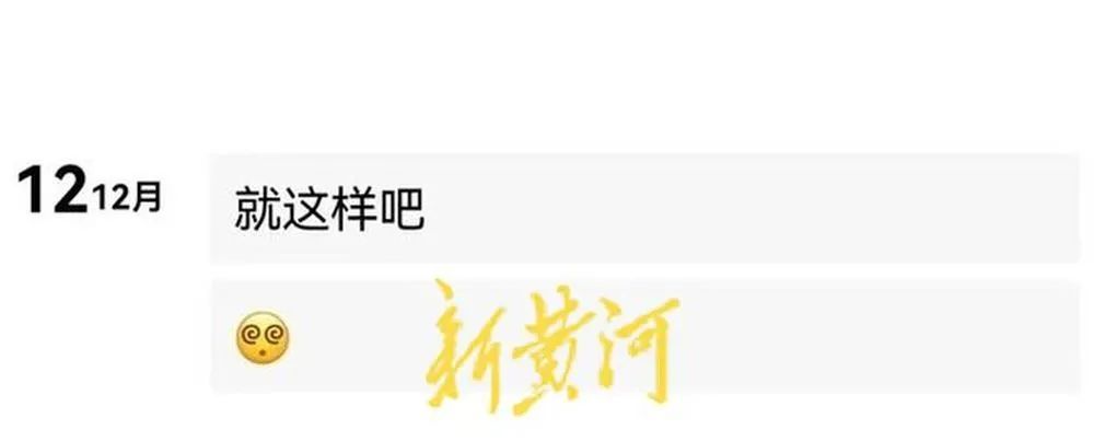 消息传来！他的尸体被发现！刚刚通报！