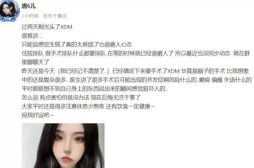 太突然!她因身体原因跟粉丝告别,这个病容易被误诊 太突然!她因身体原因跟粉丝告别,这个病容易被误诊