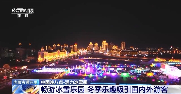 蓝调禾木村 满洲里冰雪 谁是你的冬日旅游MVP? 蓝调禾木村 满洲里冰雪 谁是你的冬日旅游MVP?