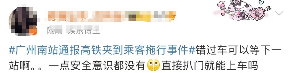 突发！一高铁紧急停车！官方深夜通报