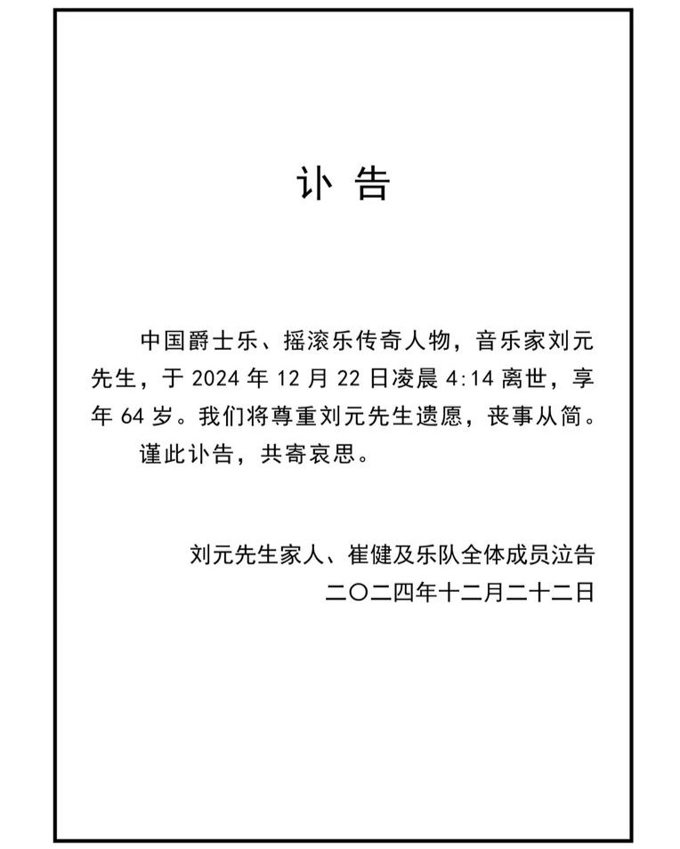 痛心！知名音乐人去世，刚获得“终身成就奖”