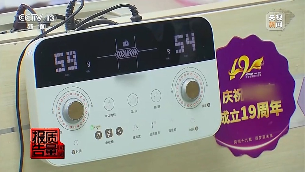 每周质量报告丨2万元床垫“包治百病” “神药”让牛蛙心跳不停?都是骗局! 每周质量报告丨2万元床垫“包治百病” “神药”让牛蛙心跳不停?都是骗局!