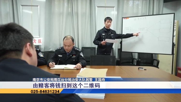 犯罪团伙投放赌博机，南京警方跨省全链条打击！