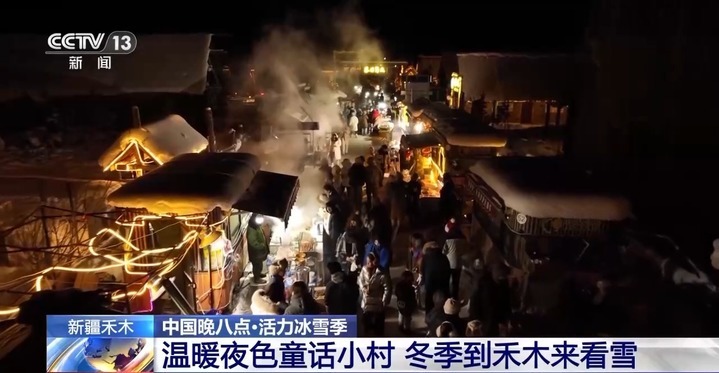 蓝调禾木村 满洲里冰雪 谁是你的冬日旅游MVP? 蓝调禾木村 满洲里冰雪 谁是你的冬日旅游MVP?