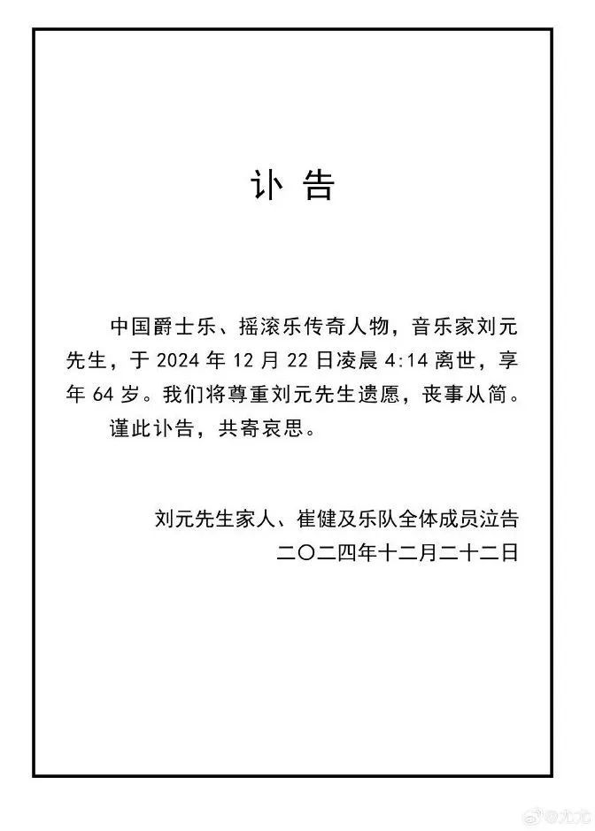 太突然!他于今晨去世, 刚获"终身成就奖"!作品耳熟能详, 多位名人悼念 太突然!他于今晨去世, 刚获"终身成就奖"!作品耳熟能详, 多位名人悼念