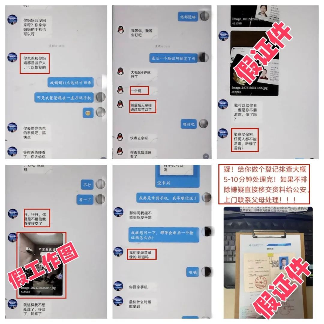 家长注意！针对学生的新型诈骗出现……