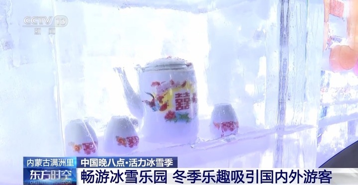 蓝调禾木村 满洲里冰雪 谁是你的冬日旅游MVP? 蓝调禾木村 满洲里冰雪 谁是你的冬日旅游MVP?