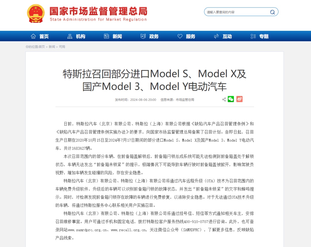 特斯拉，又出事了！