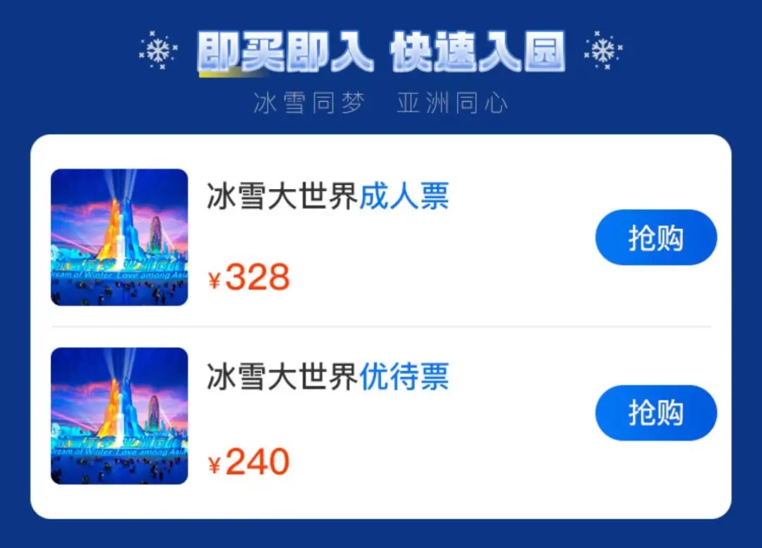 零下22℃！这里凌晨3点有人裹棉被排队等开门