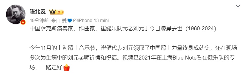 痛心！知名音乐人去世，刚获得“终身成就奖”