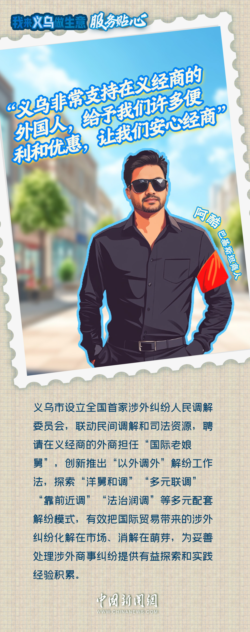 为啥外商都爱往义乌跑？