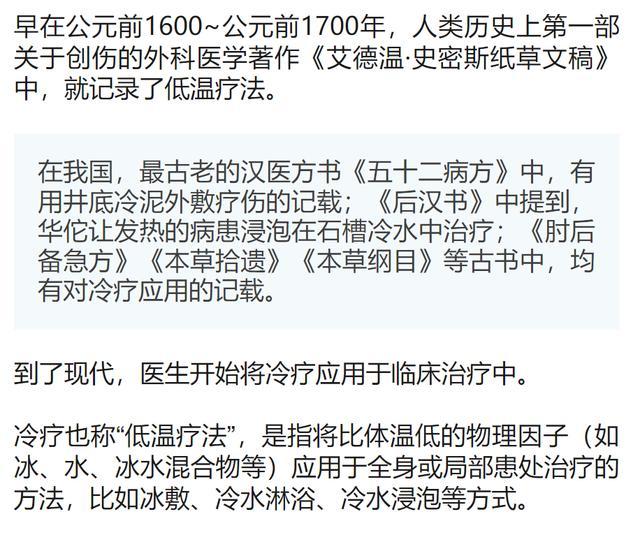 镇痛抗炎、舒缓情绪……适当“挨冻”有很多好处 镇痛抗炎、舒缓情绪……适当“挨冻”有很多好处