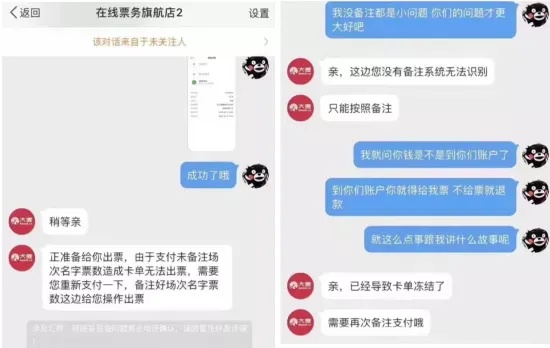 “订单超时”,遇到这种情况要当心! “订单超时”,遇到这种情况要当心!