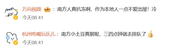 零下22℃！凌晨3点，有人裹棉被排队……