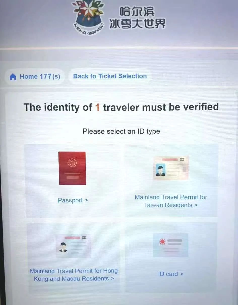 外籍游客如何购票？哈尔滨冰雪大世界专属购票攻略来了