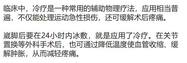 镇痛抗炎、舒缓情绪……适当“挨冻”有很多好处 镇痛抗炎、舒缓情绪……适当“挨冻”有很多好处