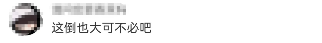 企业发文禁止员工去冰雪大世界!网友:大可不必…… 企业发文禁止员工去冰雪大世界!网友:大可不必……