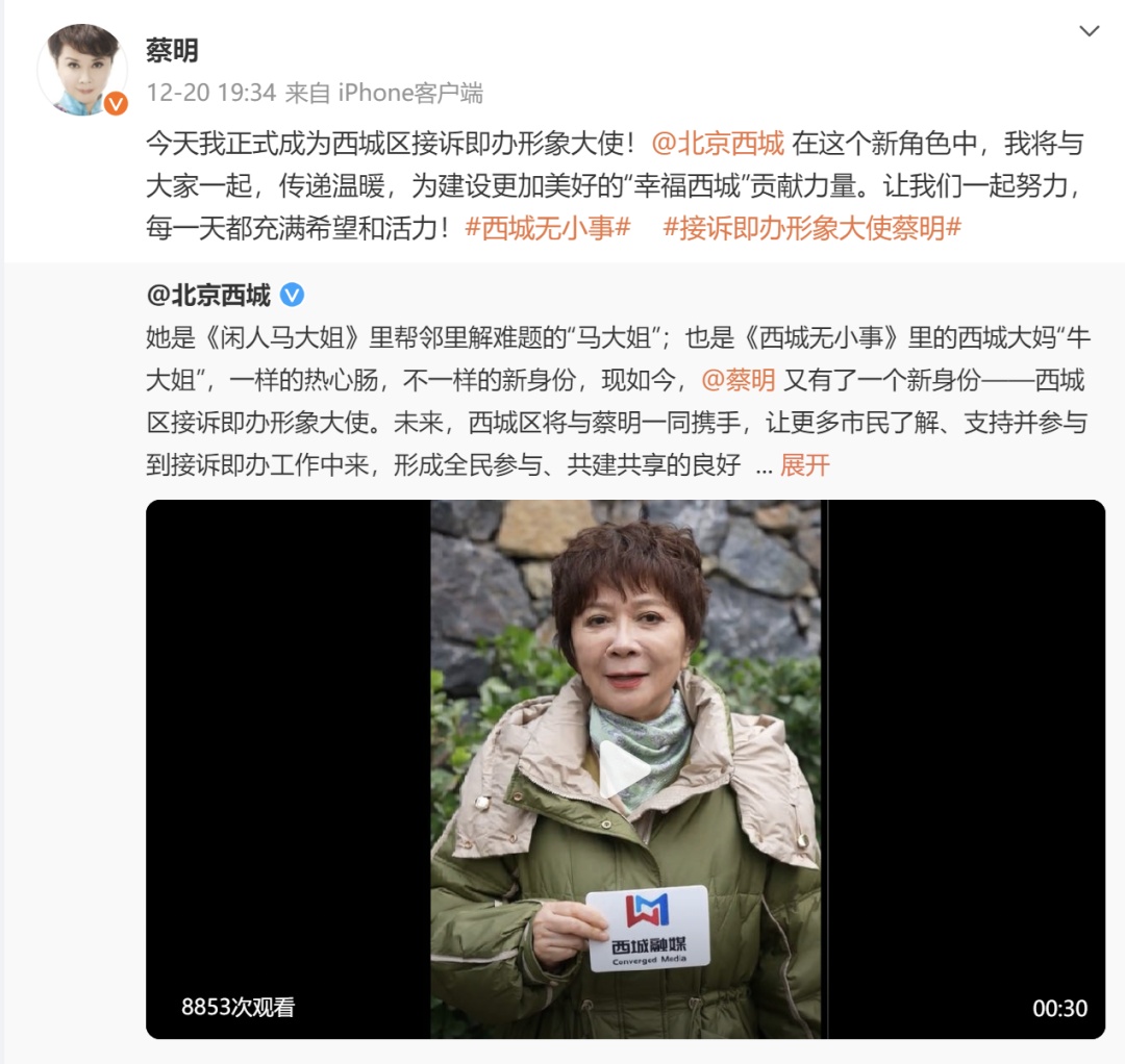 63岁的蔡明，官宣喜讯！