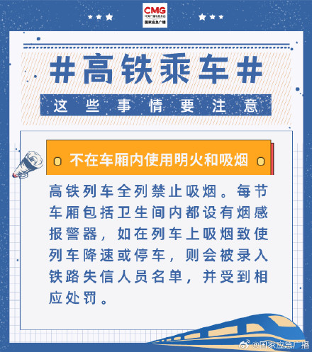 高铁夹到乘客拖行？高铁乘车这些事情要注意
