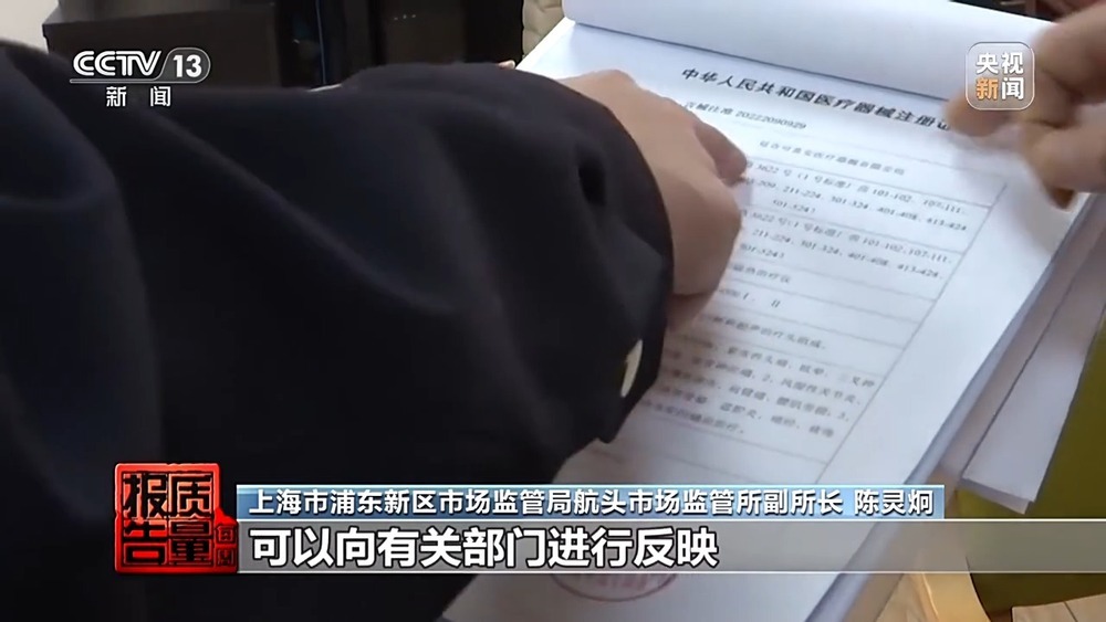 每周质量报告丨2万元床垫“包治百病” “神药”让牛蛙心跳不停?都是骗局! 每周质量报告丨2万元床垫“包治百病” “神药”让牛蛙心跳不停?都是骗局!