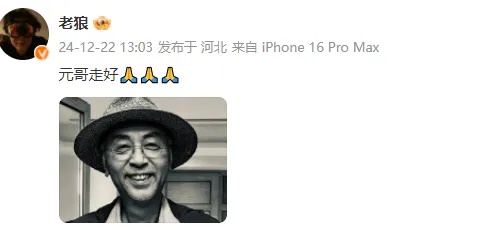 突发讣告！著名音乐人离世