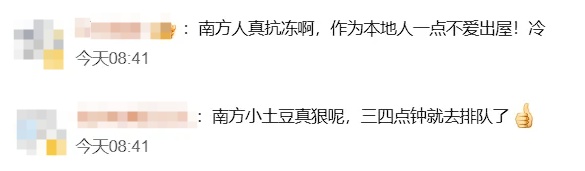 凌晨3点，零下22℃！有人裹棉被排队等开门……网友：真狠