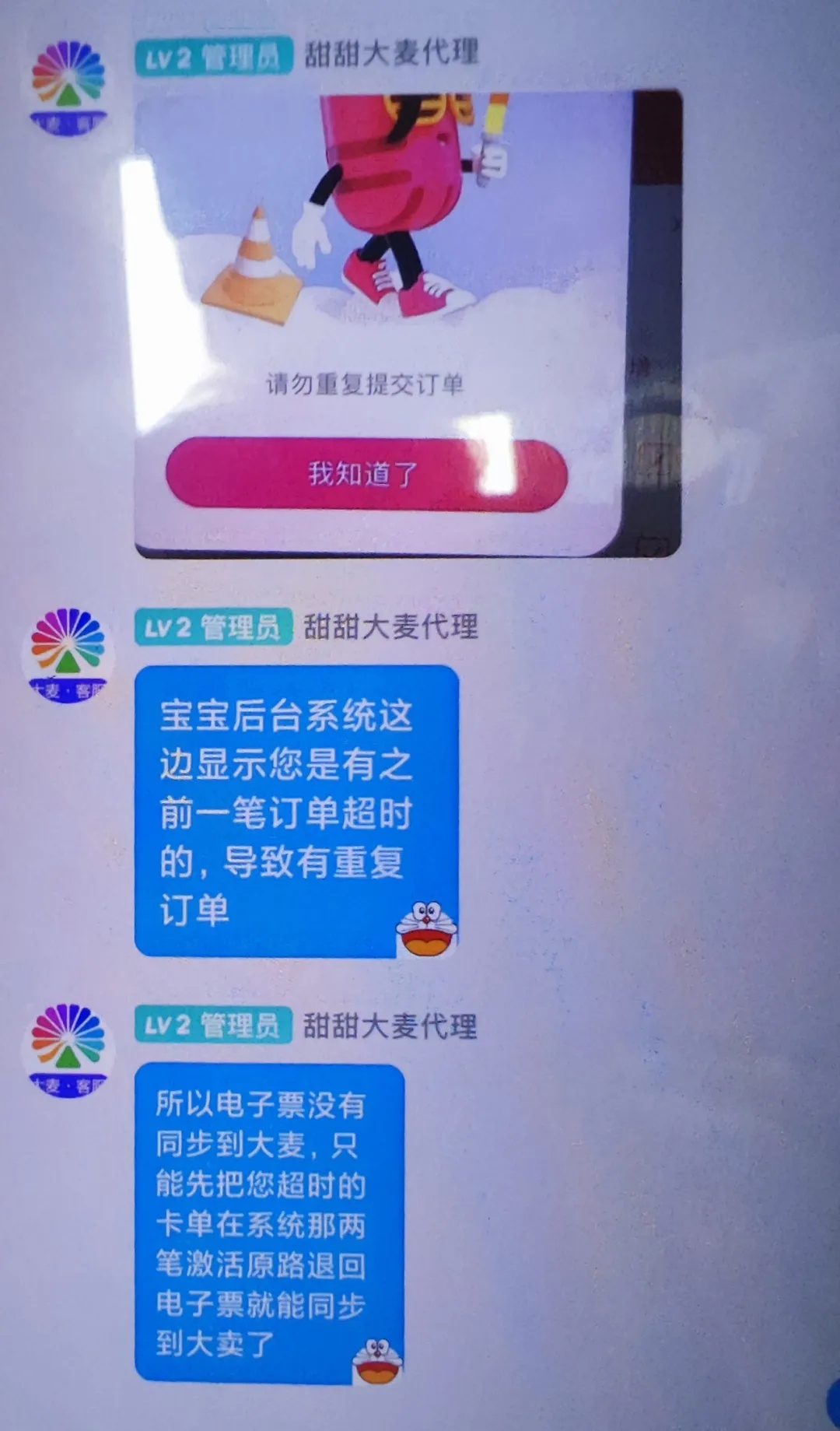 “订单超时”，遇到这种情况要当心！