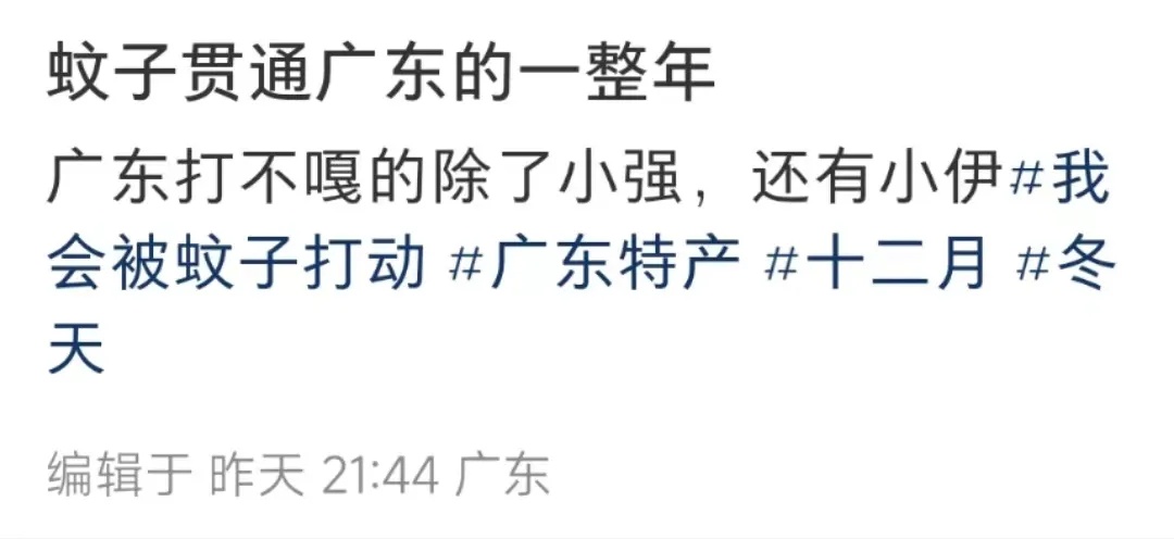 2.8℃！广东人集体急了：家里怎么还有？根本睡不着！赶紧自查