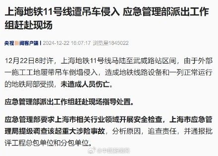 应急管理部派工作组赴上海